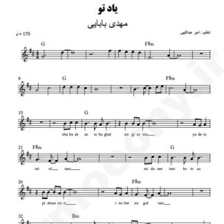 نت کیبورد یاد تو مهدی بابایی