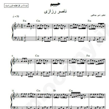 نت پیانو حبیبم ناصر رزازی