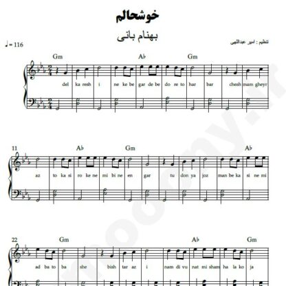 نت پیانو خوشحالم بهنام بانی