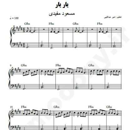 نت پیانو یار یار مسعود مفیدی