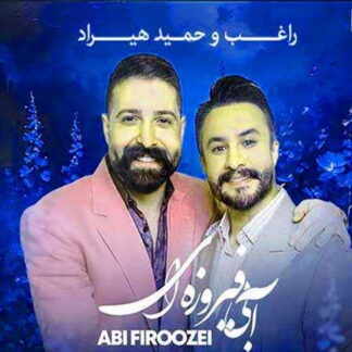 پلی بک آبی فیروزه ای راغب و حمید هیراد