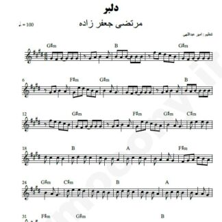 نت کیبورد دلبر مرتضی جعفرزاده