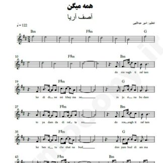 نت کیبورد همه میگن آصف آریا