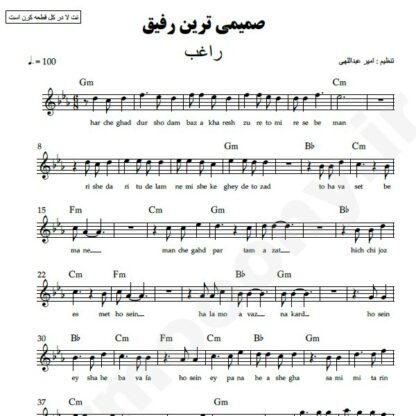نت کیبورد صمیمی ترین رفیق مصطفی راغب