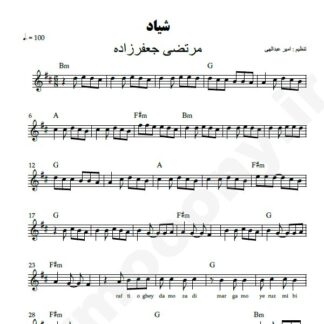 نت کیبورد شیاد مرتضی جعفرزاده