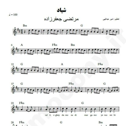 نت کیبورد شیاد مرتضی جعفرزاده