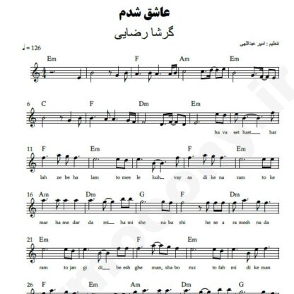 نت کیبورد عاشق شدم گرشا رضایی