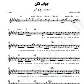 نت کیبورد جوابم نکن محسن چاوشی