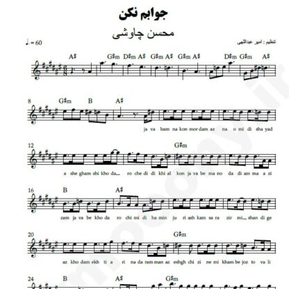 نت کیبورد جوابم نکن محسن چاوشی