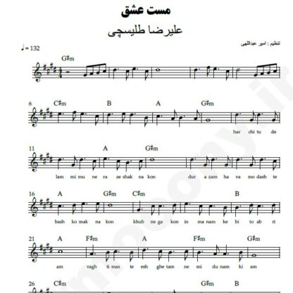 نت کیبورد مست عشق علیرضا طلیسچی