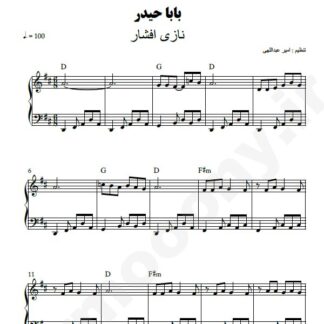 نت پیانو بابا حیدر نازی افشار