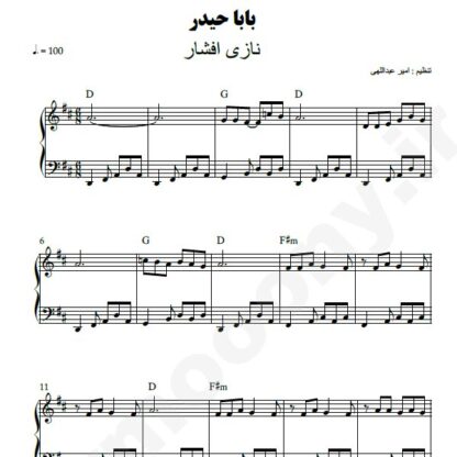 نت پیانو بابا حیدر نازی افشار