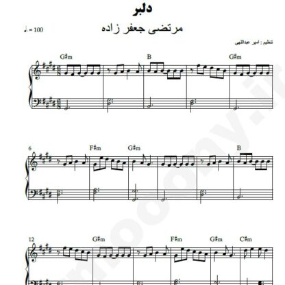 نت پیانو دلبر مرتضی جعفرزاده