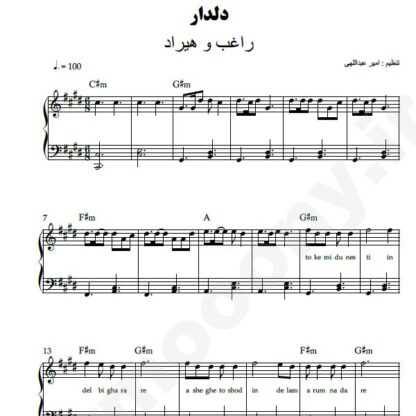 نت پیانو دلدار راغب و هیراد