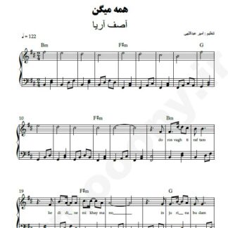 نت پیانو همه میگن آصف آریا
