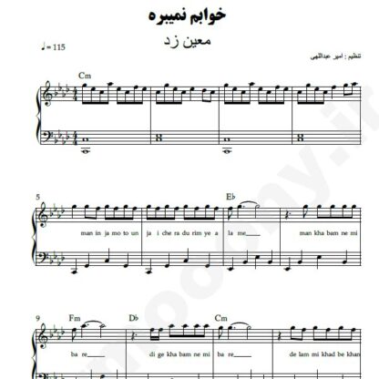 نت پیانو من خوابم نمیبره معین زد