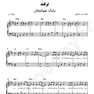 نت پیانو ترفند بابک جهانبخش