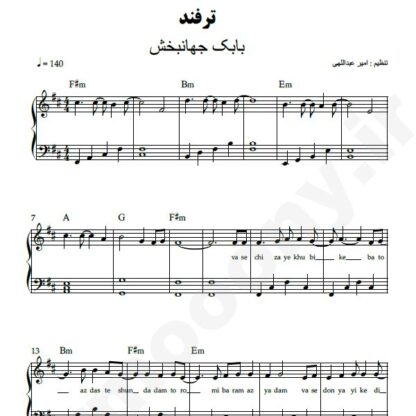 نت پیانو ترفند بابک جهانبخش