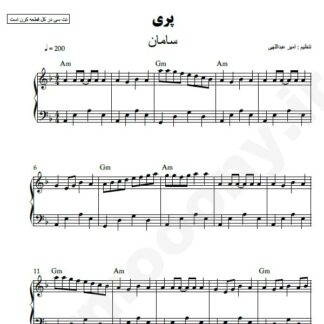 نت پیانو پری سامان