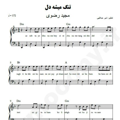 نت پیانو تنگ میشه دل مجید رضوی