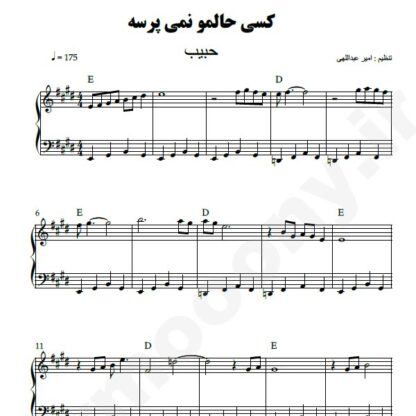 نت پیانو کسی حالمو نمی پرسه حبیب