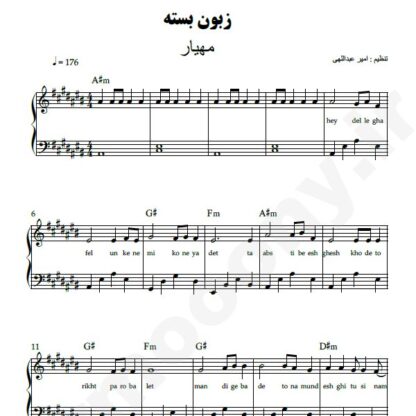 نت پیانو زبون بسته مهریار