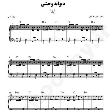 نت پیانو دیوانه وحشی اینا