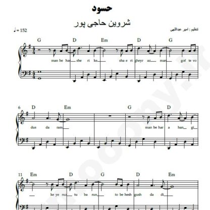 نت پیانو حسود شروین حاجی پور