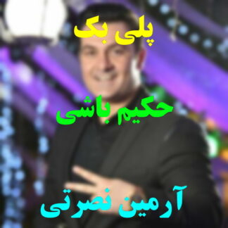 پلی بک حکیم باشی آرمین نصرتی