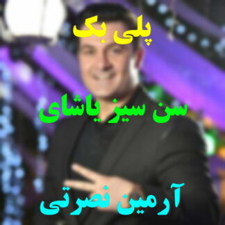 پلی بک سنسیز یاشایا بیلمم آرمین نصرتی