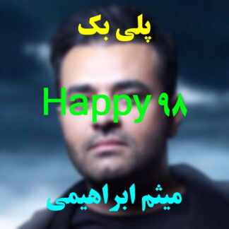 پلی بک happy 98 میثم ابراهیمی