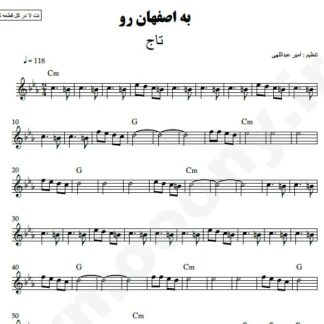 نت کیبورد به اصفهان رو تاج