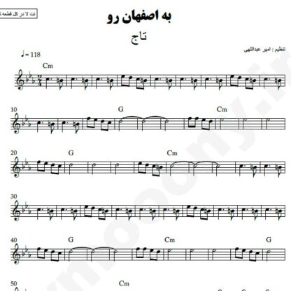 نت کیبورد به اصفهان رو تاج