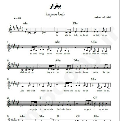 نت کیبورد بیقرار نیما مسیحا