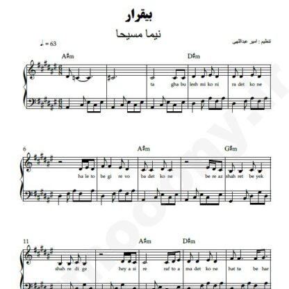 نت پیانو بیقرار نیما مسیحا