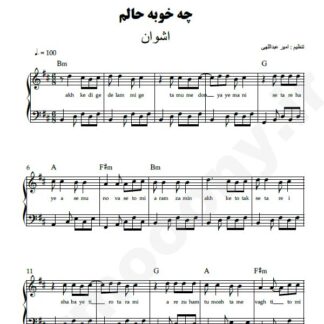 نت پیانو چه خوبه حالم اشوان