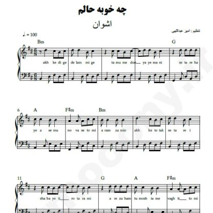 نت پیانو چه خوبه حالم اشوان