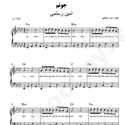 نت پیانو جونم امین رستمی