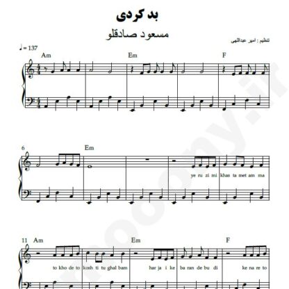 نت پیانو بد کردی مسعود صادقلو