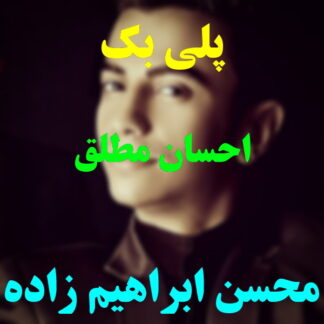 پلی بک احسان مطلق محسن ابراهیم زاده