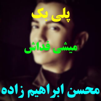 پلی بک میشی فداش محسن ابراهیم زاده