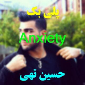 پلی بک Anxiety حسین تهی