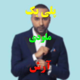 پلی بک ملودی آرش