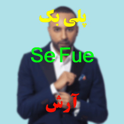 پلی بک se fue آرش