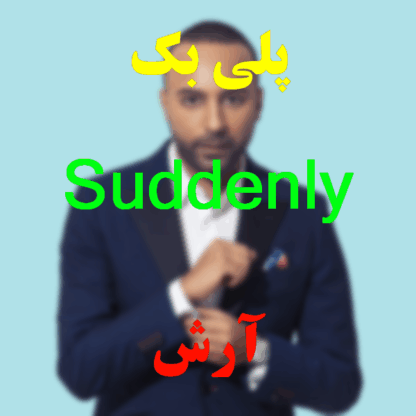 پلی بک Suddenly آرش