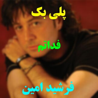 پلی بک فداتم فرشید امین
