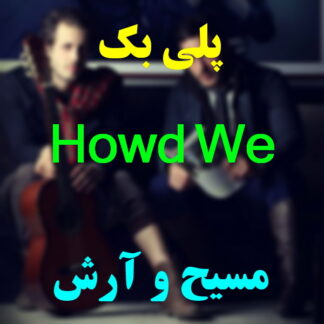 پلی بک Howd We End Up Here مسیح و آرش