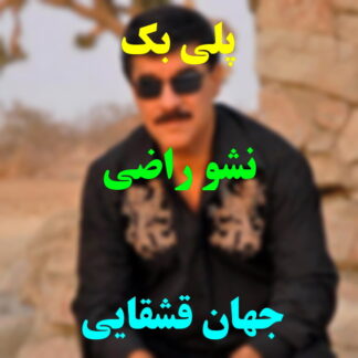 پلی بک نشو راضی جهان
