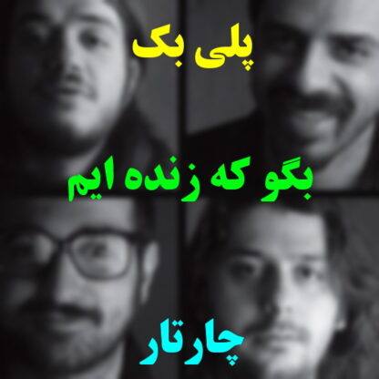 پلی بک بگو که زنده ایم چارتار