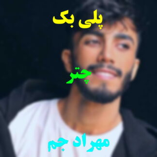 پلی بک چتر مهراد جم